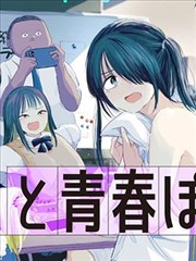 墨色剑心漫画封面