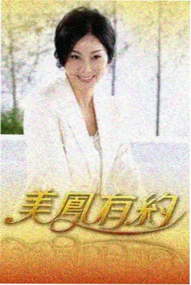 拳台之外漫画封面