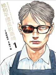 纸上江湖漫画封面