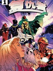 逐光者漫画封面