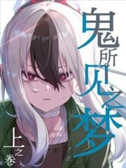 逆风球局漫画封面