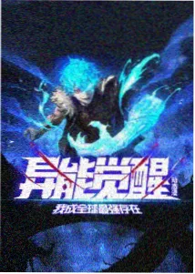 零点电台漫画封面